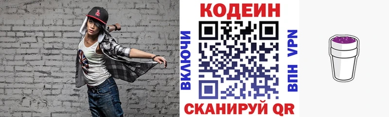 даркнет сайт Гдов Кодеин Purple Drank