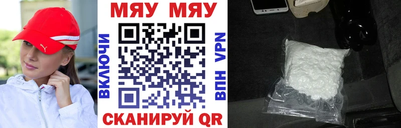 купить закладку  omg ссылка  Мефедрон mephedrone  Гдов 